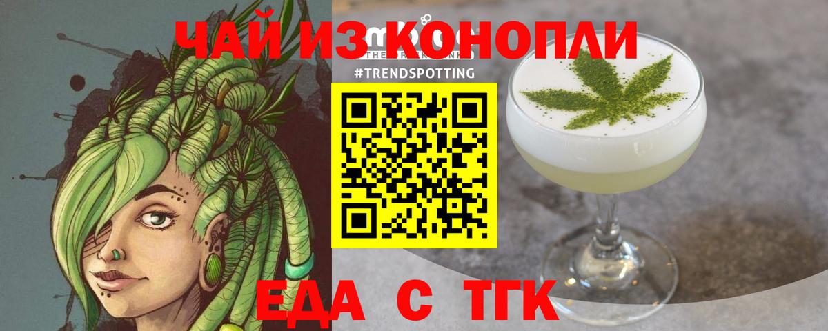 Дзержинский  Canna-Cookies конопля  Вход с VPN 