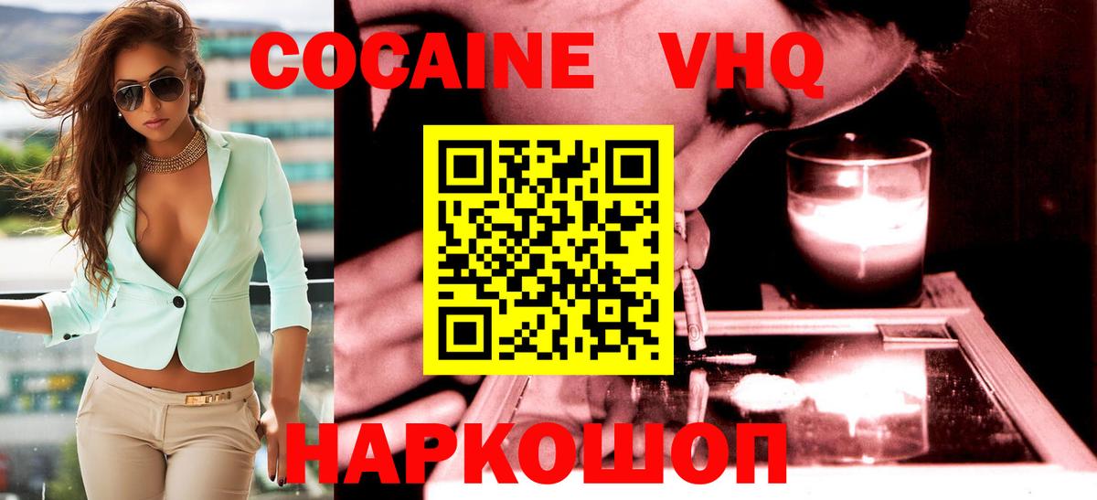КОКАИН  COCAIN Колумбийский  Вход с VPN  Дзержинский  КОКАИН Боливия 