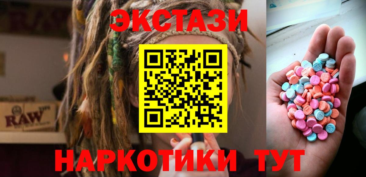 Экстази  Вход с VPN  Ecstasy Philipp Plein  Дзержинский  Ecstasy XTC 