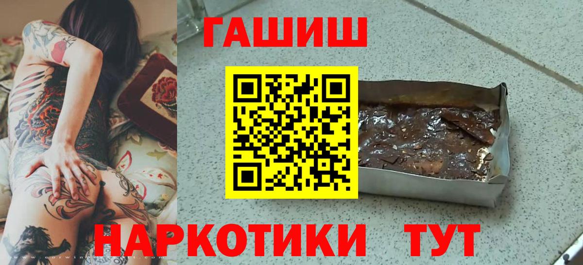 ГАШИШ хэш Дзержинский