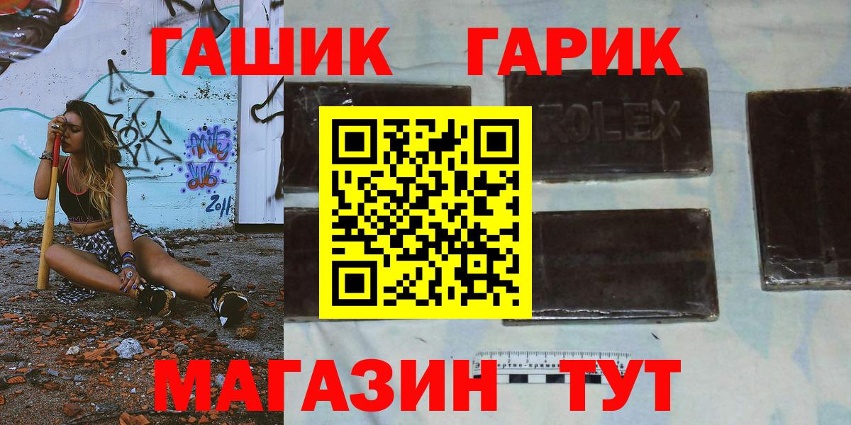 ГАШ Изолятор  ГАШ VHQ  Дзержинский  Гашиш  Вход с VPN 