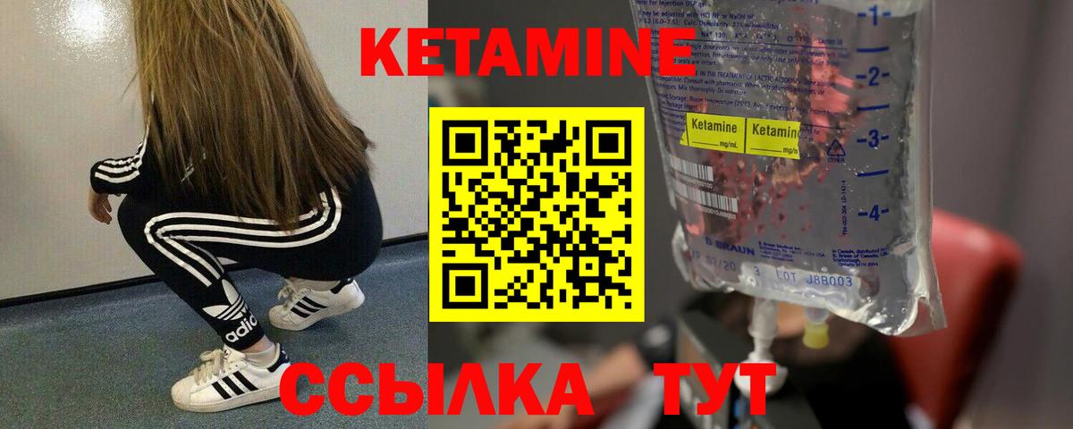 Кетамин ketamine  Вход с VPN  Дзержинский 