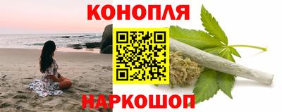 гашишное масло Волжск