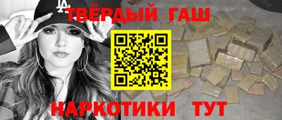 гашишное масло Волжск