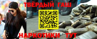 гашишное масло Волжск