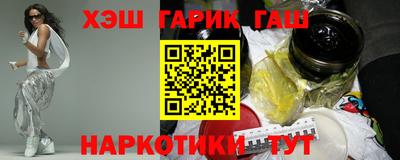 гашишное масло Волжск