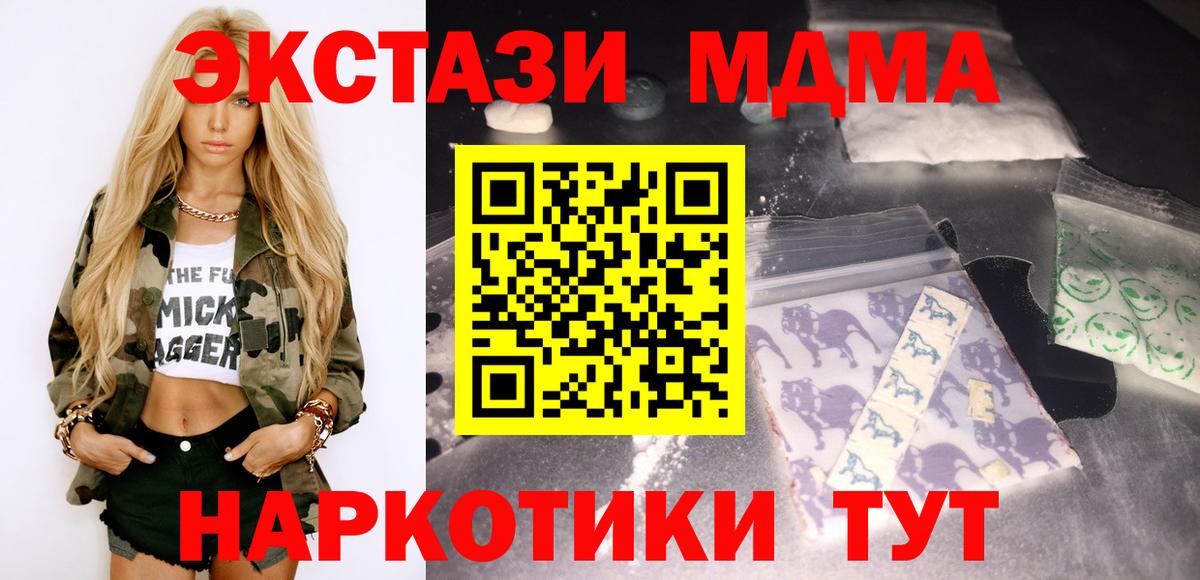 Дзержинский  МДМА молли  МДМА  MDMA кристаллы  Вход с VPN 