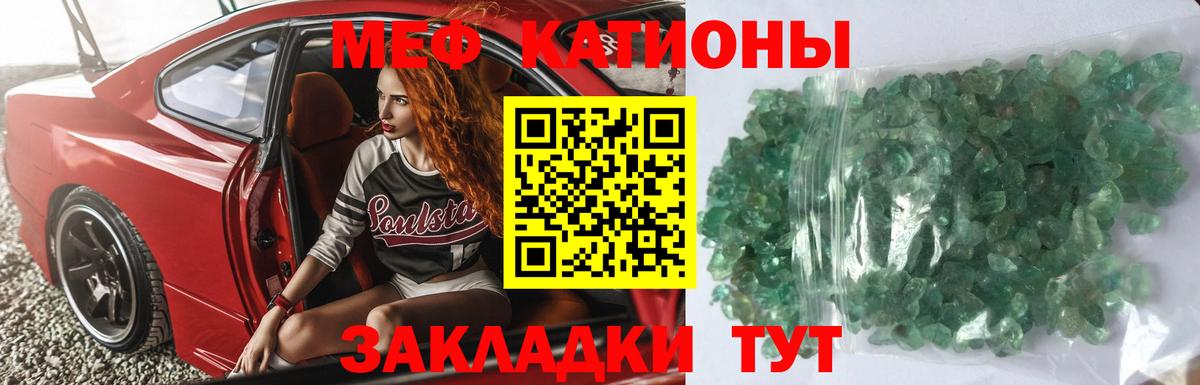 МЕФ  МЕФ мука  Вход с VPN  Меф  МЕФ кристаллы  Дзержинский 