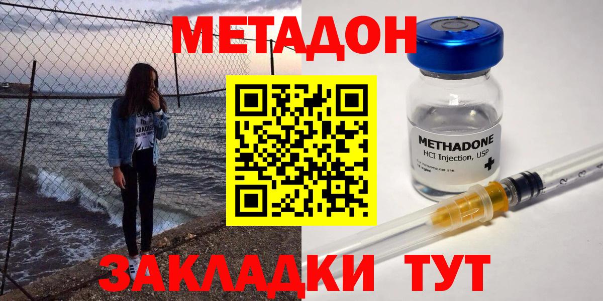 Дзержинский  Метадон мёд  Вход с VPN  Метадон methadone 