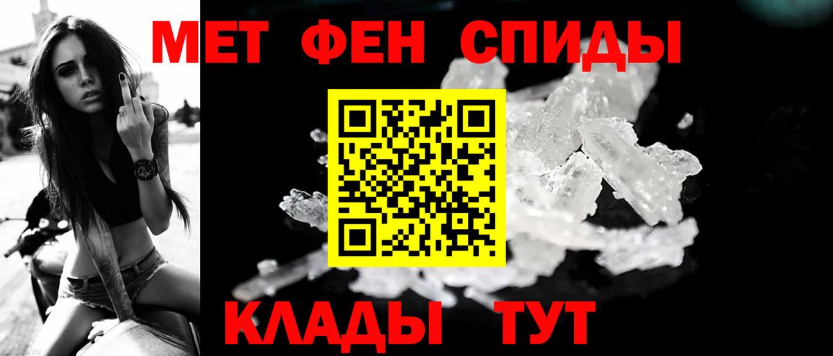 Первитин мет  Вход с VPN  Дзержинский 