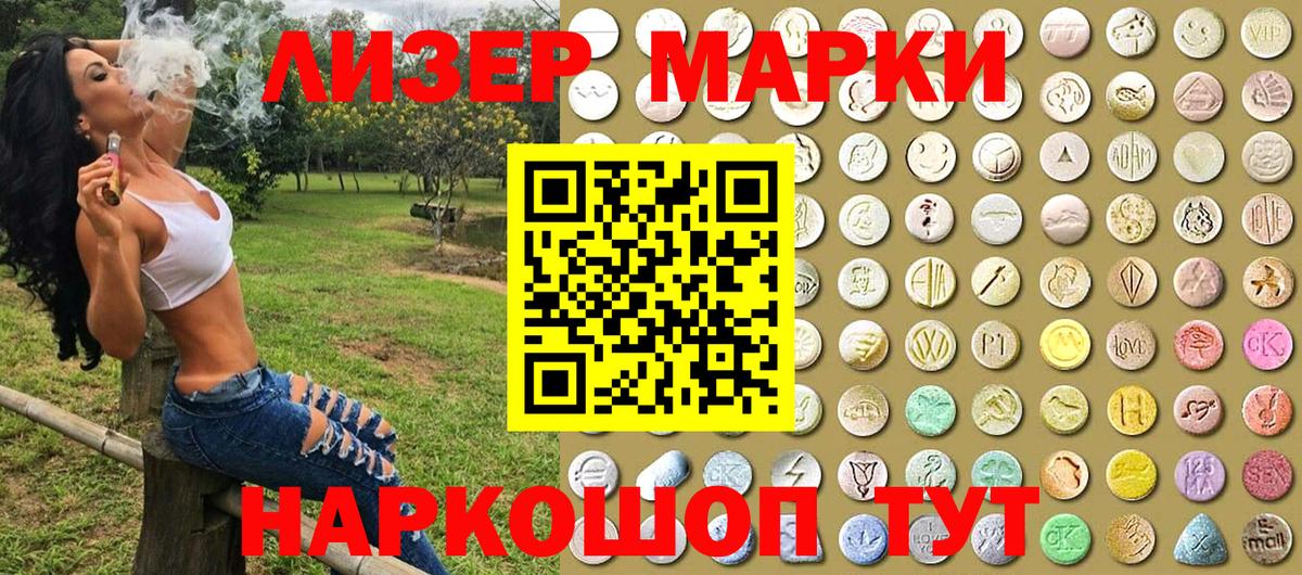 Марки NBOMe  Вход с VPN  Дзержинский  Марки NBOMe 1,5мг 