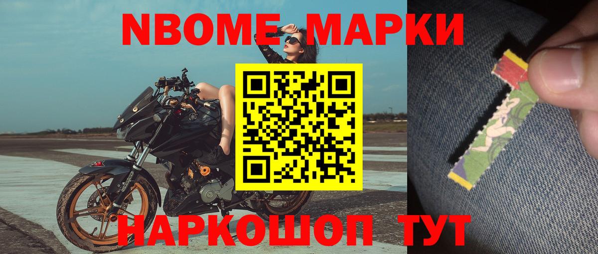 Наркотические марки 1500мкг Дзержинский