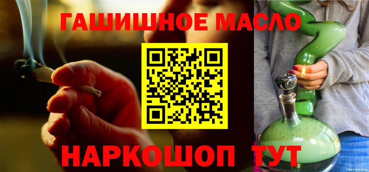 купить   Дистиллят ТГК вейп с тгк  Вход с VPN  Дзержинский 