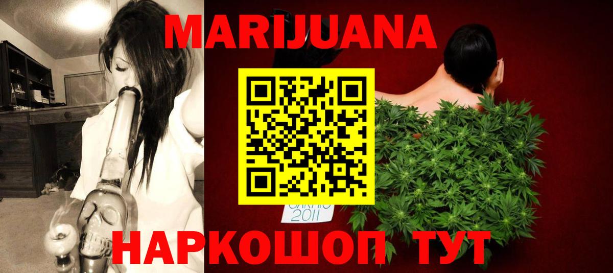 Шишки марихуана White Widow  Каннабис SATIVA & INDICA  Вход с VPN  Дзержинский  Марихуана VHQ 